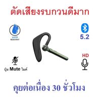 หูฟังบลูทูธ Kawa k51 ตัดเสียงรบกวนดีเยี่ยม แบตอึดคุยต่อเนื่อง 30 ชม บลูทูธ 5.2 กันน้ำ