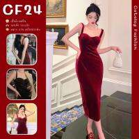 ꕥCatalog Fashionꕥ ชุดเดรสยาวกำมะหยี่ ทรงสายเดี่ยวใหญ่ อกมีฟองน้ำเป็นทรง 2 สี ชายผ่าหลังเล็กน้อย