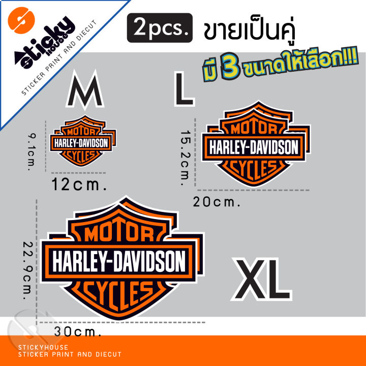 ขายเป็นคู่-sticker-สติ๊กเกอร์ลาย-harley-davidson-ติดได้ทุกที่-สติกเกอร์แต่งรถ