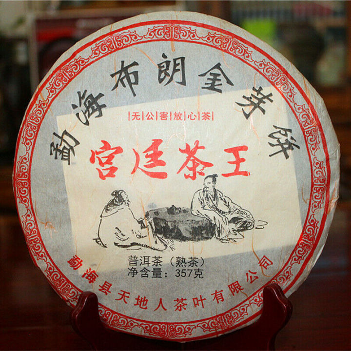 357g 2005 Yunnan Puer Ripe Tea Palace Golden Bud Pu-Erh Tea Big Leaf Black Tea
