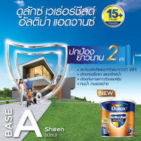 สีทาภายนอก Dulux Weathershield Ultima Advance เนียน Base A (แจ้งเฉดสีทาง chat ก่อนกดสั่งซื้อ)