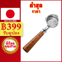 ?สินค้าพร้อมส่ง?51MM Espresso Coffee Bottomless Portafilter ก้านชงกาแฟ ด้ามชงกาแฟ หัวชงกาแฟ Premium Espresso Bottomless Portafilter 51MM Solid Rosewood Handle Stainless Steel Basket