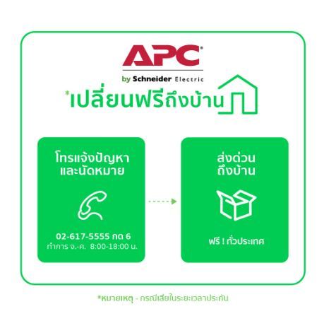 apc-easy-ups-bv500i-mst-500va-300watt-เครื่องสำรองไฟสำหรับเกมส์คอมฯ-กันไฟตก