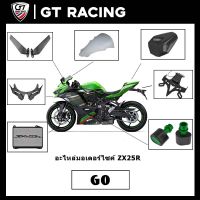 อะไหล่มอเตอร์ไซค์ ZX25R วิงใต้ไฟ ตะแกรงหม้อน้ำ กันล้ม ครอบเบาะ ท้ายสั้น ปิดกระจก ชิวหน้า กระจกวิง NINJA ZX-25R