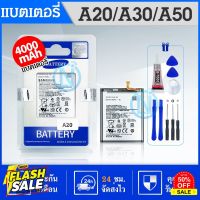 แบต A20,A30,A50 batterry​ samsung ​A20 /A30 /A50 แบตเตอรี่​โทรศัพท์​มือถือ​ซัมซุง​ แบต ซัมซุง รับประกัน 6 เดือน #แบตโทรศัพท์  #แบต  #แบตเตอรี  #แบตเตอรี่  #แบตมือถือ