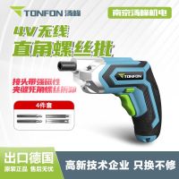 Tangfeng Electric Screwdriver USB Rechargeable Small Household Fully Automatic Electric Screwdriver Mini Screwdriver Tool