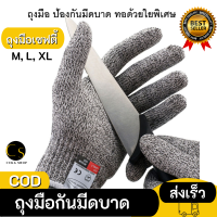 Cukashop ถุงมือกันรอยมีดบาด ถุงมือเซฟตี้ ถุงมือนิรภัย ถุงมือกันมีดบาด ถุงมืองานช่าง ทำครัวได้สบายๆ ไม่ต้องกลัวมีดอีกต่อไป