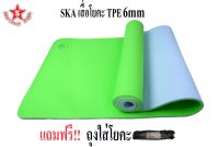 SKA เสื่อโยคะ TPE หนา 6 mm สีเขียว