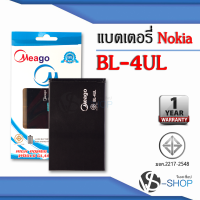 แบตเตอรี่ Nokia 4UL / 4ul / BL-4UL แบตโนเกีย แบตมือถือ แบตโทรศัพท์ แบตเตอรี่โทรศัพท์ แบตมีโก้แท้ 100% สินค้ารับประกัน 1ปี