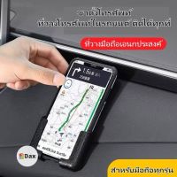 ที่วางมือถือ ปรับได้ ขาตั้งโทรศัพท์ ที่วางโทรศัพท์ในรถยนต์ ที่ยึดมือถือในรถยนต์ ติดได้ทุกที่ วางมือถือได้ทุกรุ่น