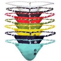 1/4/7PCS Sexy Mens Briefs T-back Thongs Gay Homme Panties Men Japan Sumo Hombre Underwear Underpants Jockstraps Rope G-Strings