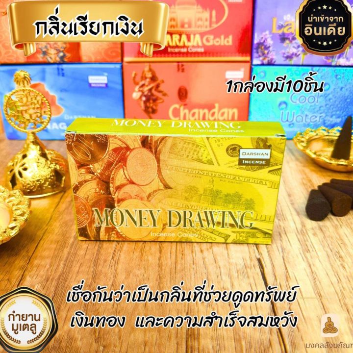 พร้อมส่ง-กำยานอินเดีย-กำยานดาชาน-darshan-shalimar-แท้-นำเข้า-ครบทุกกลิ่น-กำยานหอม-กำยาน-ไหว้เทพ-ไหว้พระ