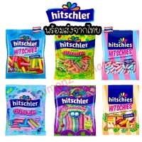 ส่งฟรี ️ พร้อมส่งจากไทย ️ Hitschler Candy ลูกอมเมอเมจ ลูกอมนางเงือก รสผลไม้ เก็บปลายทาง