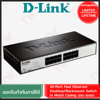 D-Link DES-1016D 16-Port Fast Ethernet Desktop/Rackmount Switch in Metal Casing ของแท้ ประกันศูนย์ไทย Limited Lifetime Warranty