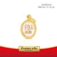 RarinGold รุ่น S0043 - จี้พระพิฆเนศ ขนาดเล็ก จี้พระทองคำ ขนาด กว้าง1*สูง1.3 ซม. จี้สร้อยคอ พระเครื่อง