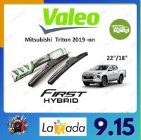 Valeo ใบปัดน้ำฝน คุณภาพสูง  Mitsubishi Triton 2019 -on มิซูบิชิ-ไทรทัน จัดส่งฟรี