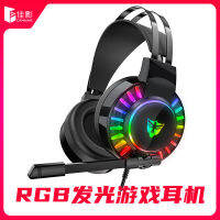 Jiaying ระเบิดสายอีสปอร์ตแบบสวมศีรษะ CF หูฟังสำหรับเล่นเกม RGB คอมพิวเตอร์เรืองแสง PS4 Headset.