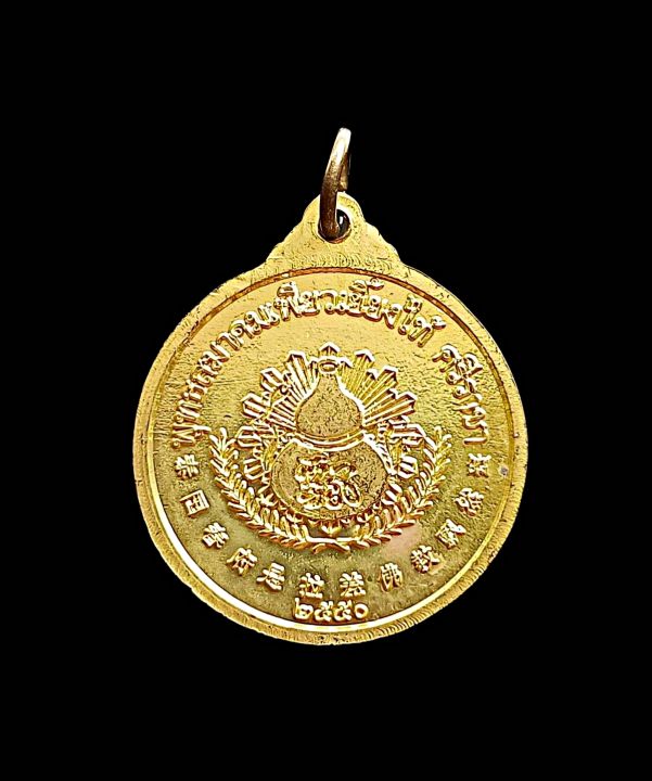 เหรียญเจ้าพ่อกวนอูพุทธสมาคมเพียวเยี้ยงไท้อ-ศรีราชาจ-ชลบุรีปีพ-ศ-2550เนื้อกะไหล่ทอง