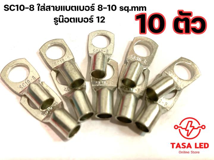 หางปลา-หลางปลาทรงยุโรป-หนา-2-ชั้น-copper-tube-terminals-แบ่งขายชุด-10-ตัว