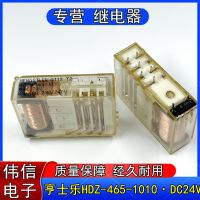 HENGSTLER Heng Shi Le HDZ-468-1010 elevator safety relay 10 feet DC24V spot can be shot wires electrie