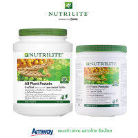 โปร6.6 แพคคู่ ของแท้ ช็อปไทย Nutrilite All Plant  Protein ออล แพลนท์ โปรตีน สร้างกล้ามเนื้อ โปรตีนลดน้ำหนัก ไม่มีน้ำตาล