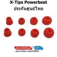 ??HOT!!ลดราคา?? X-Tips powerbeat จุกหูฟังอย่างดี 4 คู่ ต่อชุด ##ที่ชาร์จ แท็บเล็ต ไร้สาย เสียง หูฟัง เคส Airpodss ลำโพง Wireless Bluetooth โทรศัพท์ USB ปลั๊ก เมาท์ HDMI สายคอมพิวเตอร์