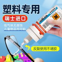 Imported ergo5882 plastic special sticky glasses PPPE toy hand-made strong glue 502 quick-drying glue transparent