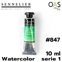 SENNELIER WATERCOLOR Serie1 สีน้ำ สูตรน้ำผึ้ง เซเน่ลิเย่ 10ml