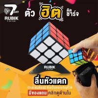 Rubik7Day รูบิค 3X3 ขอบดำ BlackEdition ของเล่นเด็ก 3 ขวบ ขึ้นไป MF3 Smooth Rubik Cube