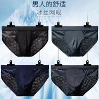 NSMKW MALL Mens Silk Briefs Breathable underwear carbon fiber Anti-Bacterial Hollow Cold Male Panties Mesh