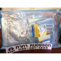 ชุดปะเก็นยกเครื่องทาทา​ /TATA​ Xenon