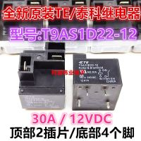 1ชิ้น T9AS1D22-12ใหม่30A เดิมชุด12V ปกติเปิด Tyco รีเลย์4-Pin รับประกันของแท้