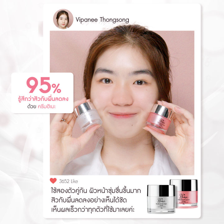 hime-ฮิเมะ-ครีมทาหน้า-เร่ง-ผิวใส-ไฮยา-เดย์ครีม-ไนท์ครีม-day-amp-night-cream-10-ml-ครีม-ลดสิว-ฝ้า-กระ-ผิวกระจ่างใส-ครีมบำรุงผิวหน้า-ดูแลผิวหน้า