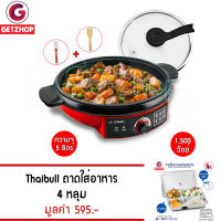 Getzhop หม้อสุกี้ไฟฟ้า Liven รุ่น JG-J3501 (ดำ/แดง) แถมฟรี! ถาดใส่อาหาร ถาดหลุมสแตนเลส 4 หลุม รุ่น TBSS-4L (Stainless Stell 304) + ช้อน,ตะเกียบ