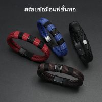 Vcool สร้อยข้อมือหนังถักเรียบง่ายสำหรับผู้ชายและผู้หญิงสร้อยข้อมือหัวเข็มขัดแม่เหล็ก PU