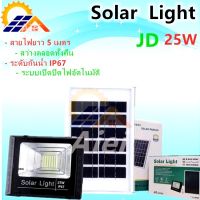 JDของแท้ 100% รุ่น 45W(JD-8845)ไฟโซล่าเซลล์ สปอตไลท์ Solar LED โซล่าเซลล์ สีขาว สี warm white