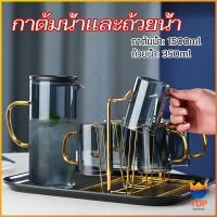 TOP ถ้วยแก้วน้ำ เยือกน้ำแก้วมีฝาพลาสติก  kettle water cup