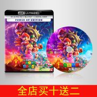 (HOT ITEM ) Super Mario Bros. The Movie 2023 4K Blu-Ray Disc English Mandarin Chinese Characters Dolby Vision UHD ZZ