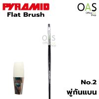 PYRAMID Flat Brush พู่กัน แบน ขนขาว ปิรมิด 6201F