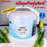 TOSHIBA  รุ่น RC-T10JA (B) หม้อหุงข้าวอุ่นทิพย์1ลิตร เคลือบ Healthy flon กำลังไฟ 500 วัตต์ Rice Cooker