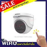 กล้องวงจรปิด Hikvision รุ่น DS-2CE76D0T-ITMFS INDOOR/OUTDOOR Turbo HD Audio Camera 2MP Lens 2.8mm IP67 แท้ประกันศูนย์