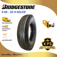 9.00 - 20 14PR ยี่ห้อ Bridgestone รุ่น H-MILER ยางรถบรรทุกผ้าใบ