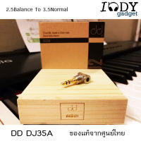 DD DJ35A ของแท้จากศูนย์ไทย แจ็คแปลงหูฟัง 2.5 balanced เป็น 3.5mm มาตรฐาน