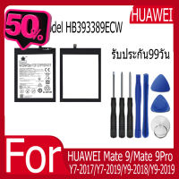 แบตเตอรี่ HUAWEI Mate 9/Mate 9Pro/Y7-2017/Y7-2019/Y9-2018/Y9-2019 Battery Model HB393389ECW ฟรีชุดไขควง #แบตมือถือ  #แบตโทรศัพท์  #แบต  #แบตเตอรี  #แบตเตอรี่