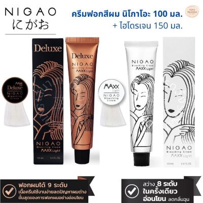 ครีมฟอกสีผม นิกาโอะ บลีชชิ่ง ครีม แม็กซ์ ไลท์ ดีลักซ์ + ดีเวลลอปเปอร์ 12% สูตรเพิ่มระดับความสว่าง