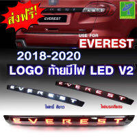 Mastersat Ford Everest รุ่นปี 2018-20  ไฟเบรก Logo Led Day light+ไฟเลี้ยว ในประตูหลัง ตรงรุ่น ผลิตจากวัสดุ ABS อย่างดี กันน้ำ ไฟหรี่ ไฟแต่งรถ  ไฟรถแต่ง