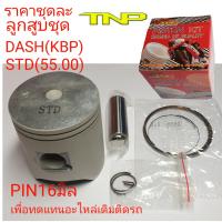 ลูกสูบDASH,ลูกสูบชุดDASH,PISTON KIT DASH,TNP