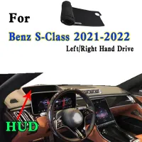 สำหรับ2021-2022 Benz S-Class S480 S580 S680 W223 Dashmat แดชบอร์ดปกแผงหน้าปัดฉนวนกันความร้อนครีมกันแดดแผ่นป้องกัน