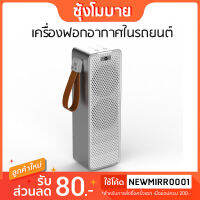 ?? เครื่องฟอกอากาศในรถยนต์  เครื่องฟอกอากาศแบบพกพา ทุกคันที่ควรมี CONOCO ET300?????? (กรองกลิ่น กรองฝุ่น PM2.5 เชื้อโรค)