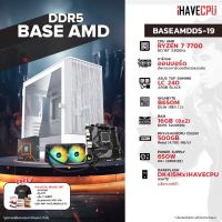 iHAVECPU BSAMDD5-19 AMD RYZEN 7 7700 3.8GHz 8C/16T / B650M / ONBOARD / 16GB DDR5 5200MHz / M.2 500GB / 650W (80+BRONZE) / CS240